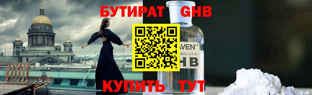 БУТИРАТ буратино  Вход с VPN  БУТИРАТ  Кунгур 