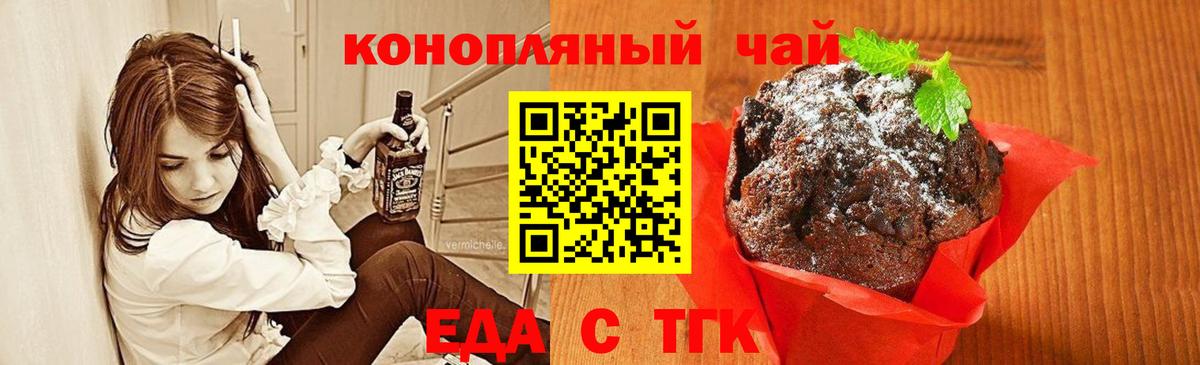 Кунгур  Еда ТГК конопля  Вход с VPN 