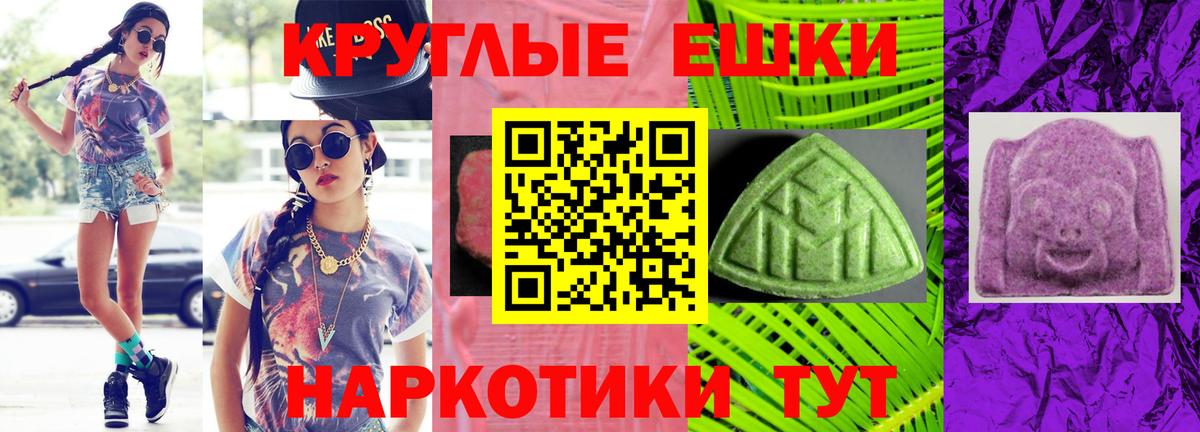 Экстази XTC Кунгур
