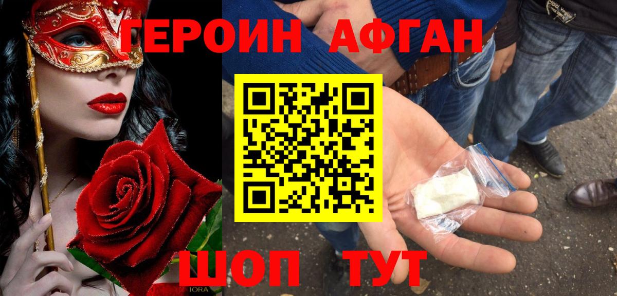 Кунгур  ГЕРОИН VHQ  Вход с VPN 