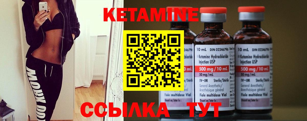 Кетамин ketamine  Вход с VPN  MEGA ссылки  Кунгур 