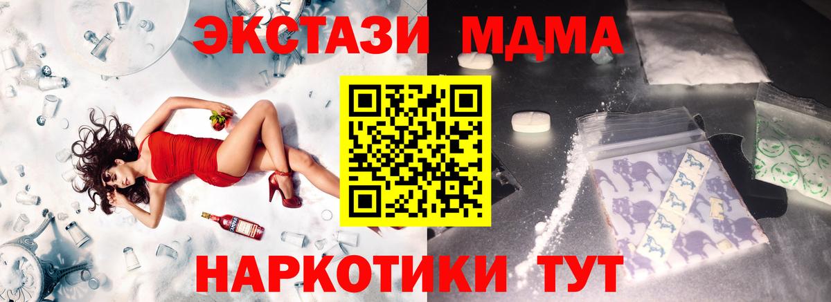MDMA crystal Кунгур