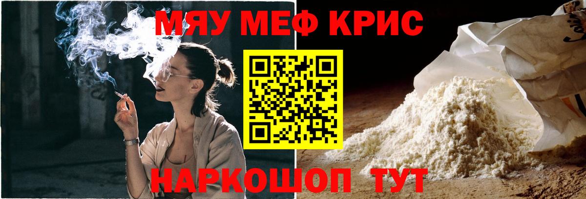 МЕФ  Меф кристаллы  Вход с VPN  Мефедрон кристаллы  Кунгур 