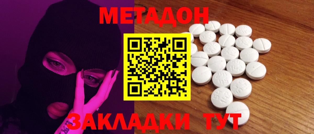 Кунгур  МЕТАДОН белоснежный  МЕТАДОН белоснежный  Вход с VPN 