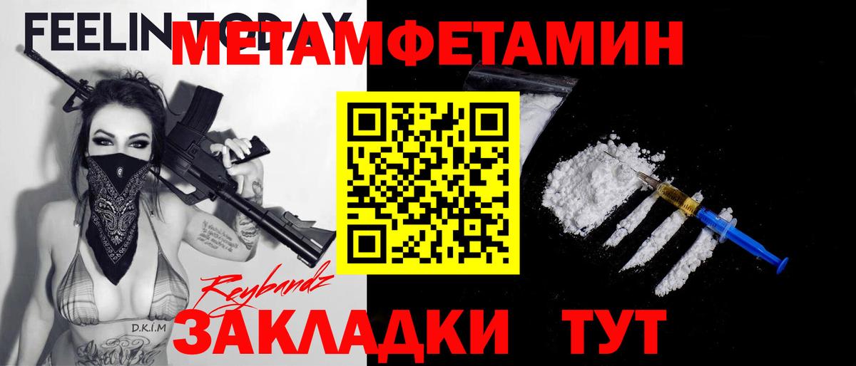 МЕТАМФЕТАМИН Methamphetamine  Вход с VPN  МЕТАМФЕТАМИН Methamphetamine  Кунгур 