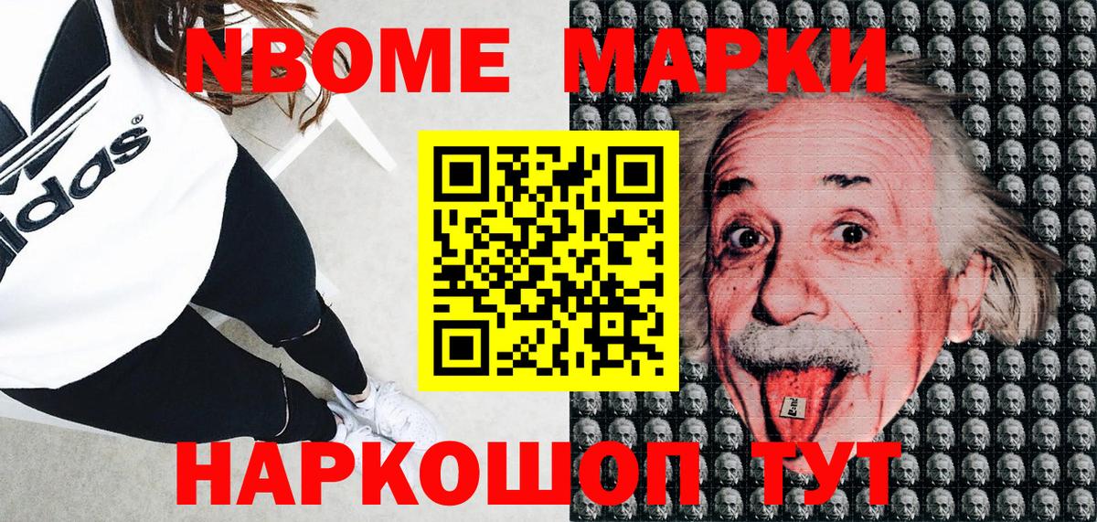 Марки N-bome 1,5мг  Марки N-bome  Кунгур  Вход с VPN 
