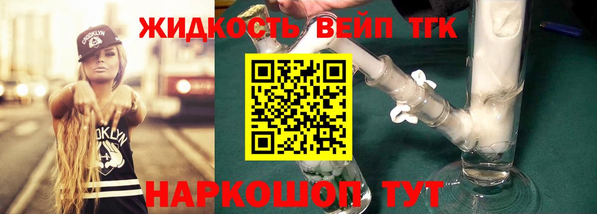 Дистиллят ТГК THC oil Кунгур